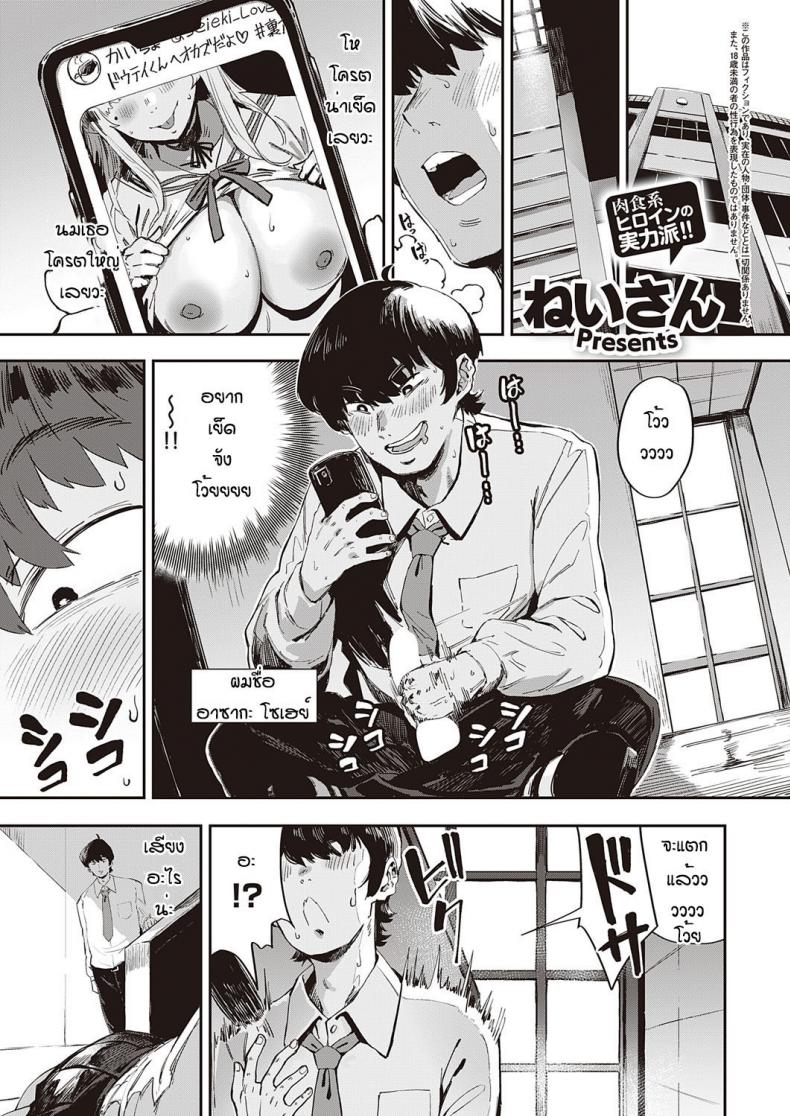 เหตุบังเอิญเสียว [Neisan] Nagisa no in-gaeshi