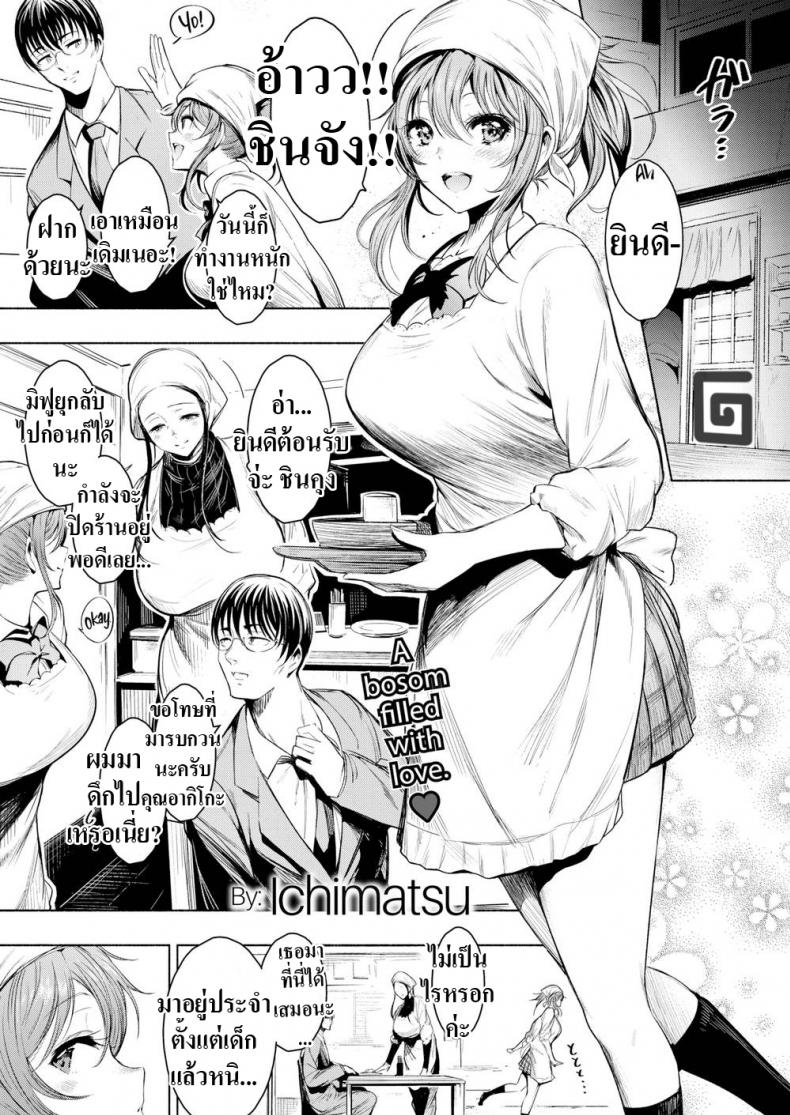เหตุผลที่ไม่สารภาพ [Ichimatsu] Confession