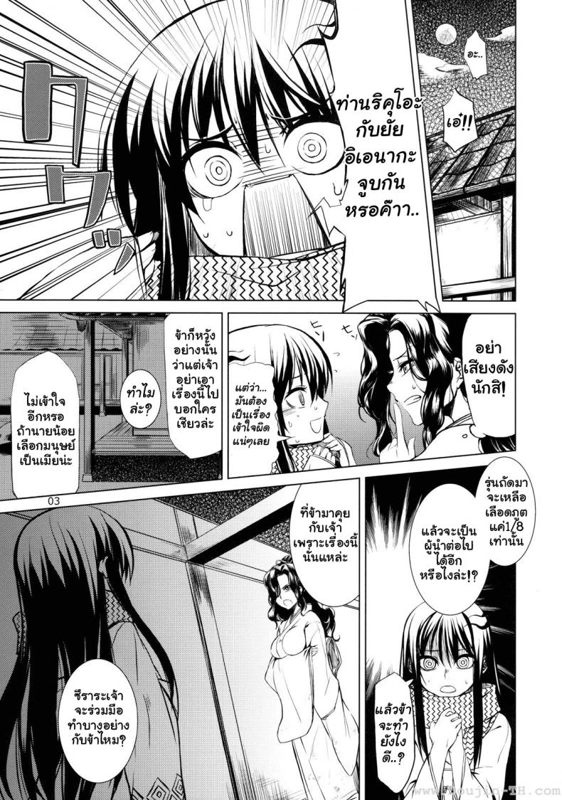 เหตุผลหลัก (C78) [ARKADIA (Takenaka Hideo)] Setsugekka (Nurarihyon no Mago)