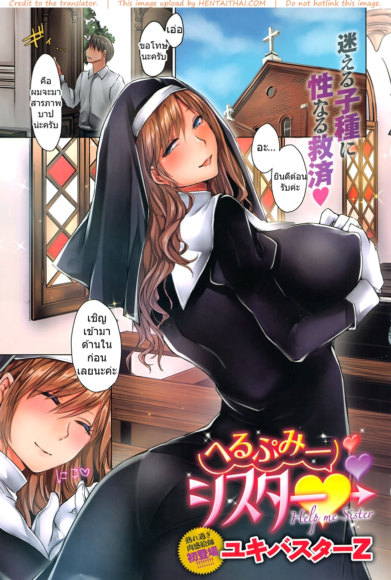 เหตุเกิดเพราะฆ่าคน(?)