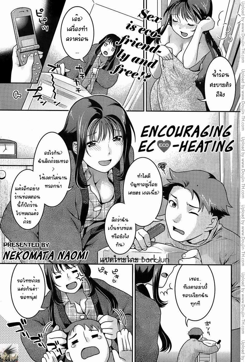 เหตุเกิดเพราะเครื่องทำความร้อน