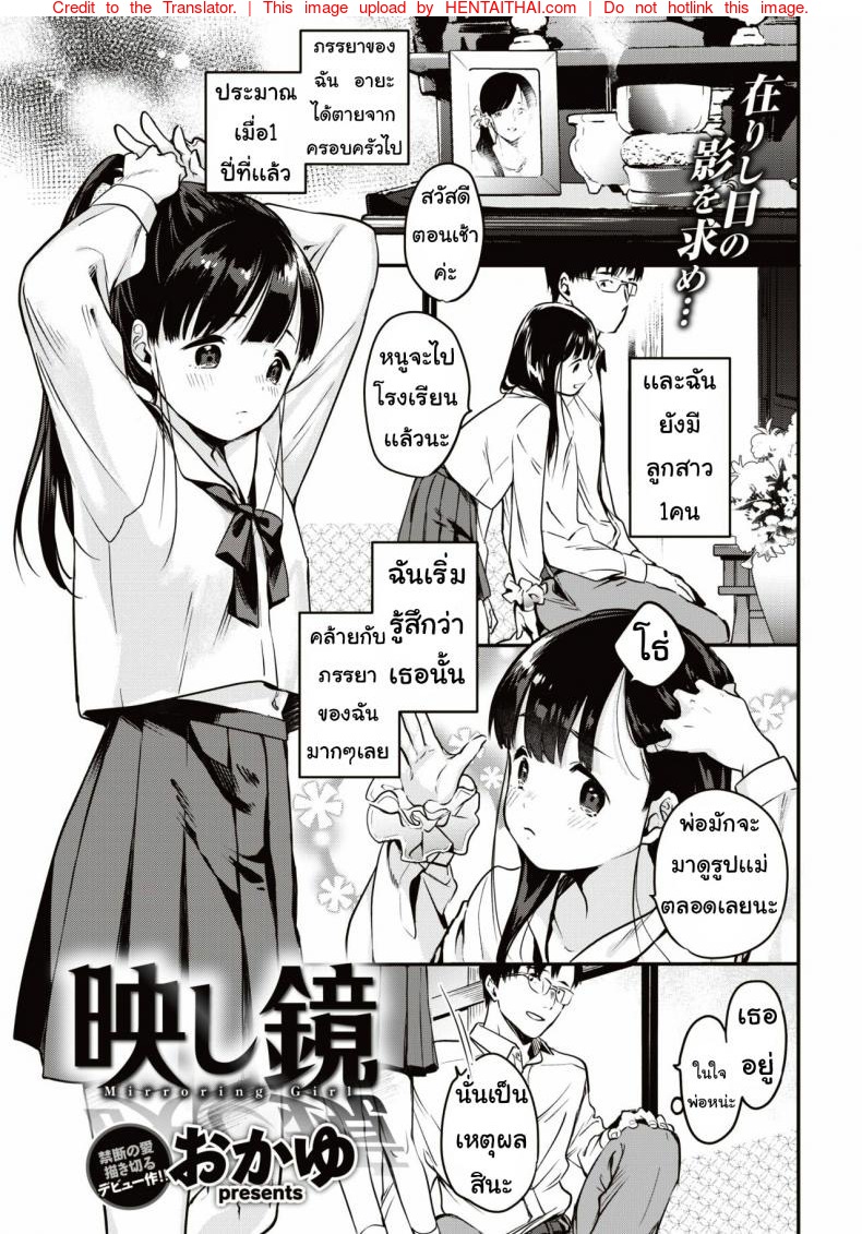 เหมือนแม่