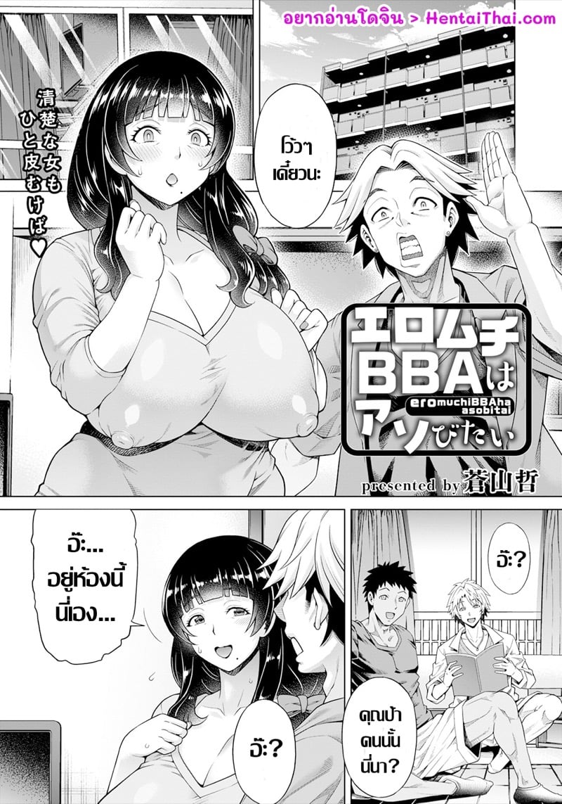 เหลี่ยมสาวใหญ่