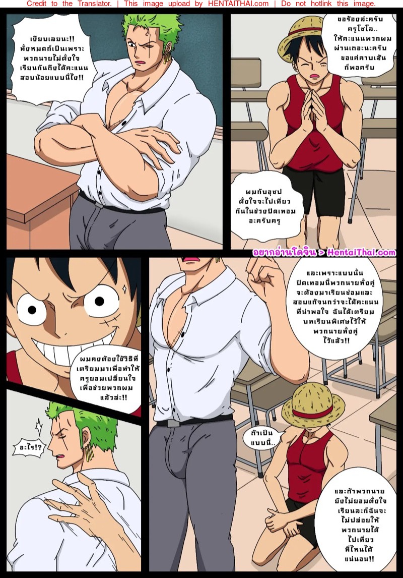 เหล่าตัวเอกจะเสพสุข