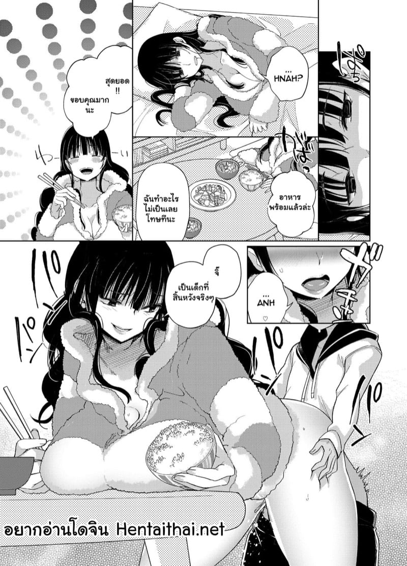 เหล่าพี่สาวสุดสะบึม 2.2