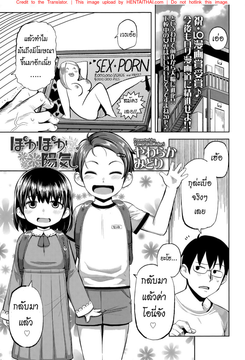 เห็นพี่ทุบไข่ ให้น้องช่วยนะ