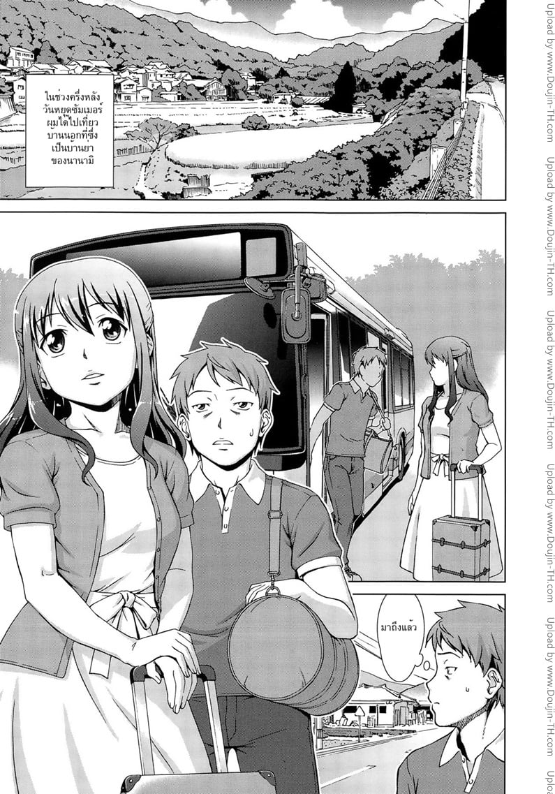 เห็นพี่เอา หนูเอาบ้าง