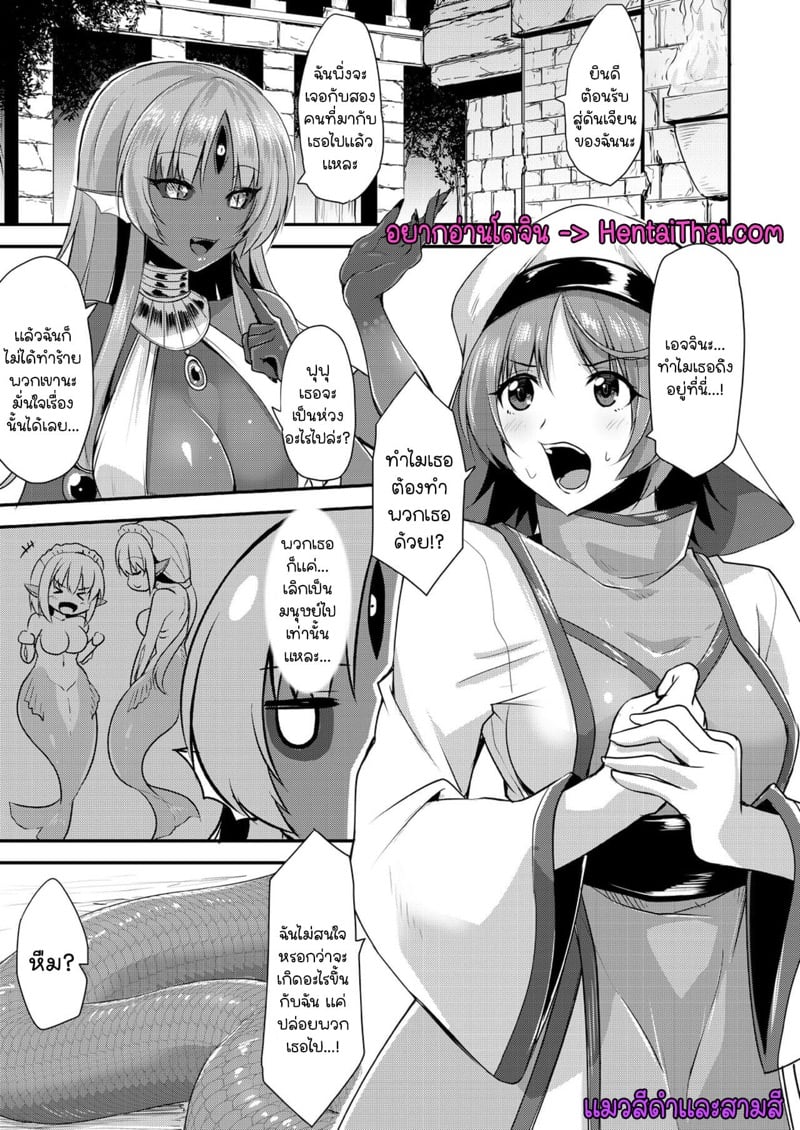 เอชจินะ-ซามะ 6