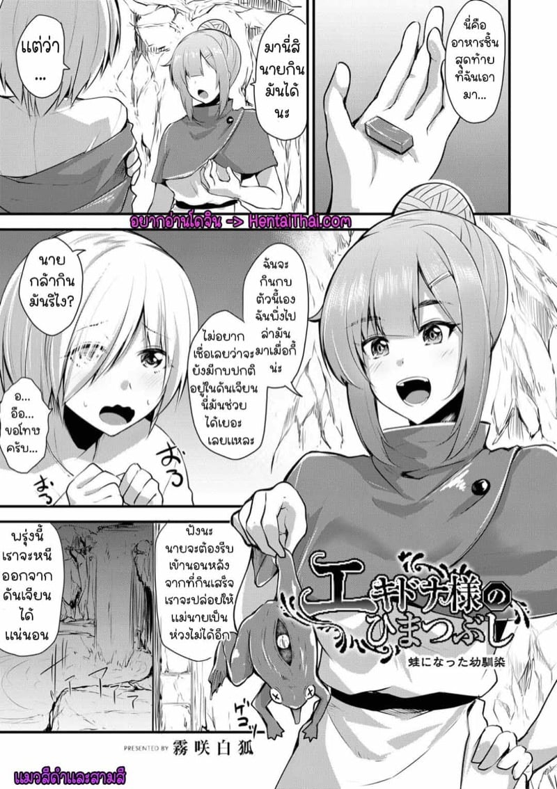 เอชจินะ-ซามะ 8