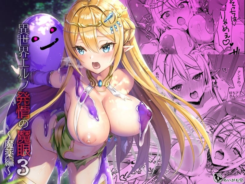 เอลฟ์สาวในต่างโลกของผม 3.2