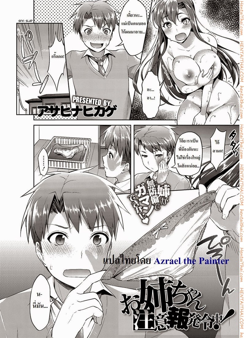 เอากับพี่สาวหุ่นสะบึ้ม