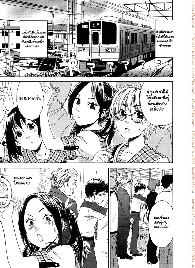 เอาคืนบนรถไฟ