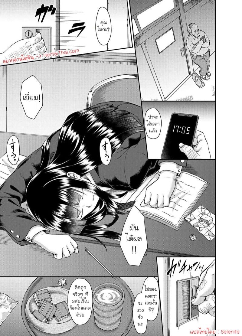 เอาคืนยัยเด็กอวดดี 1.2