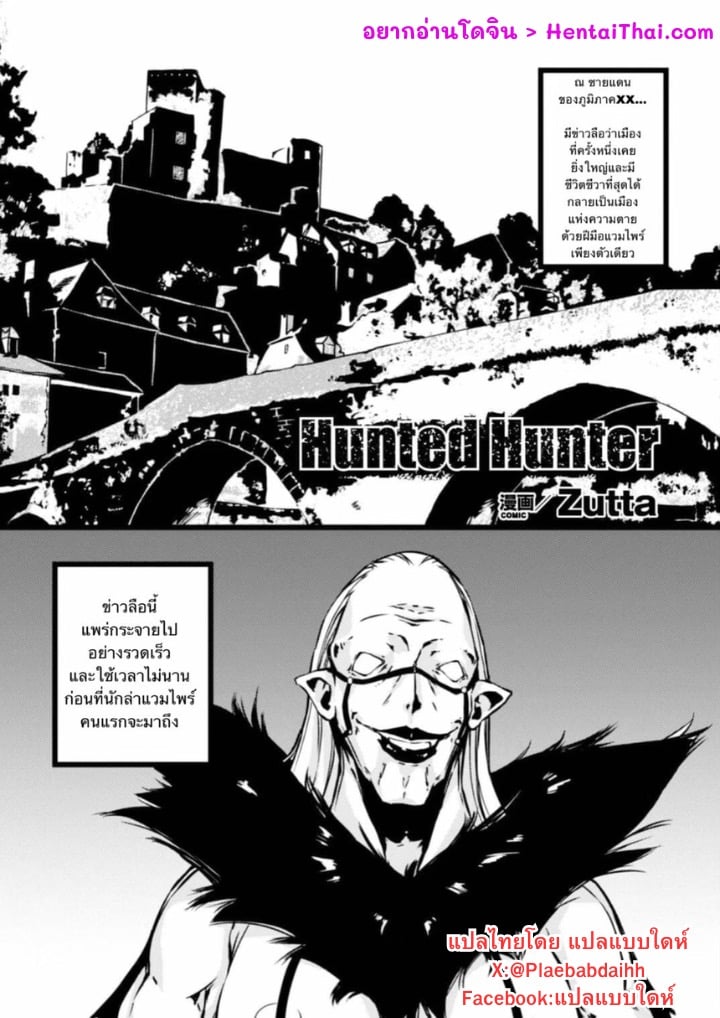 เอาจนตาย