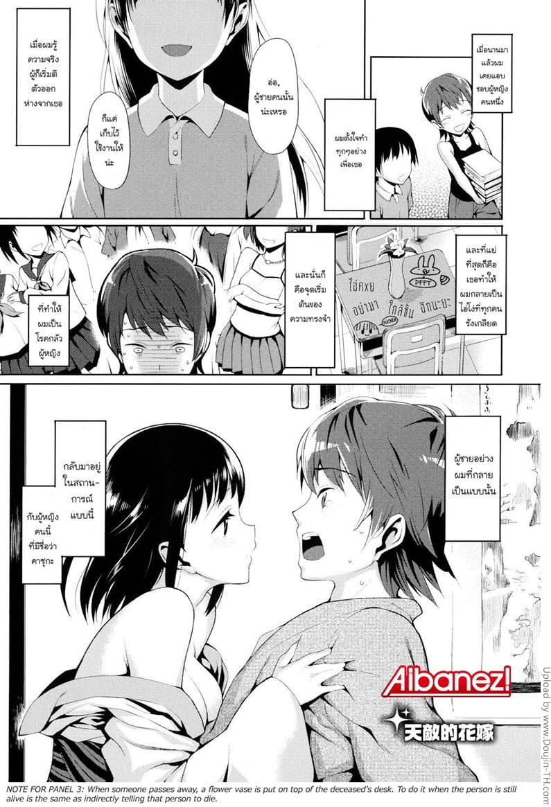 เอาชนะโรคกลัวสาว