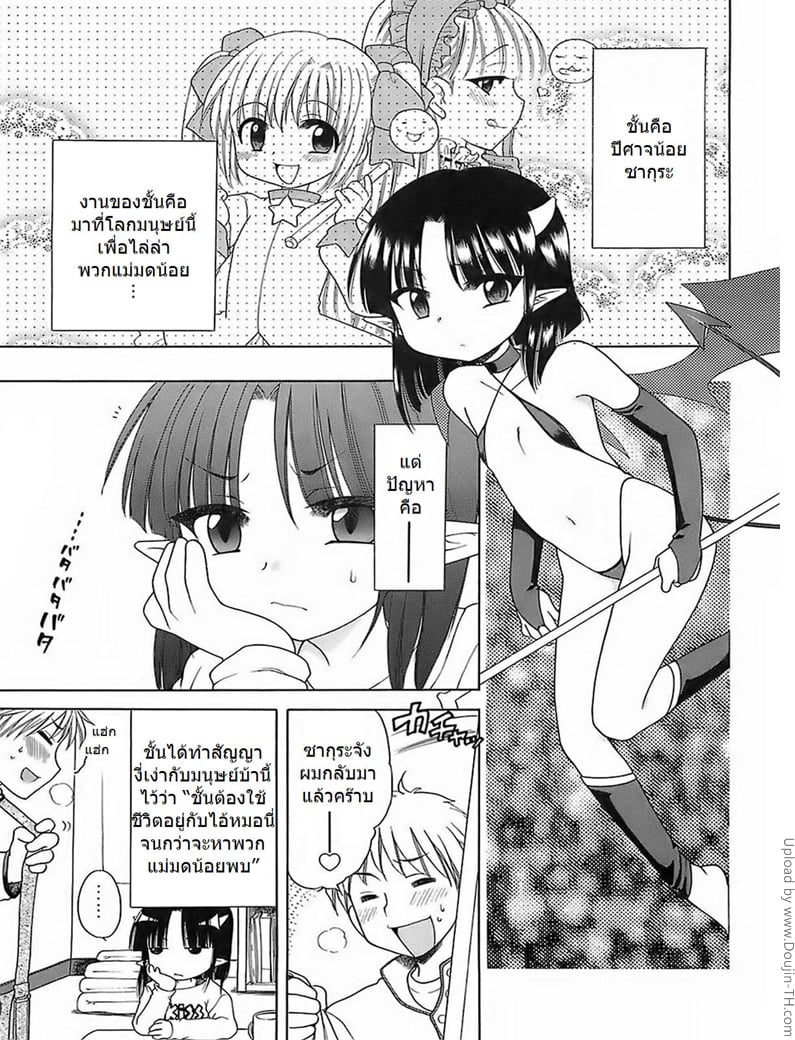 เอาซะจนหมดพลัง