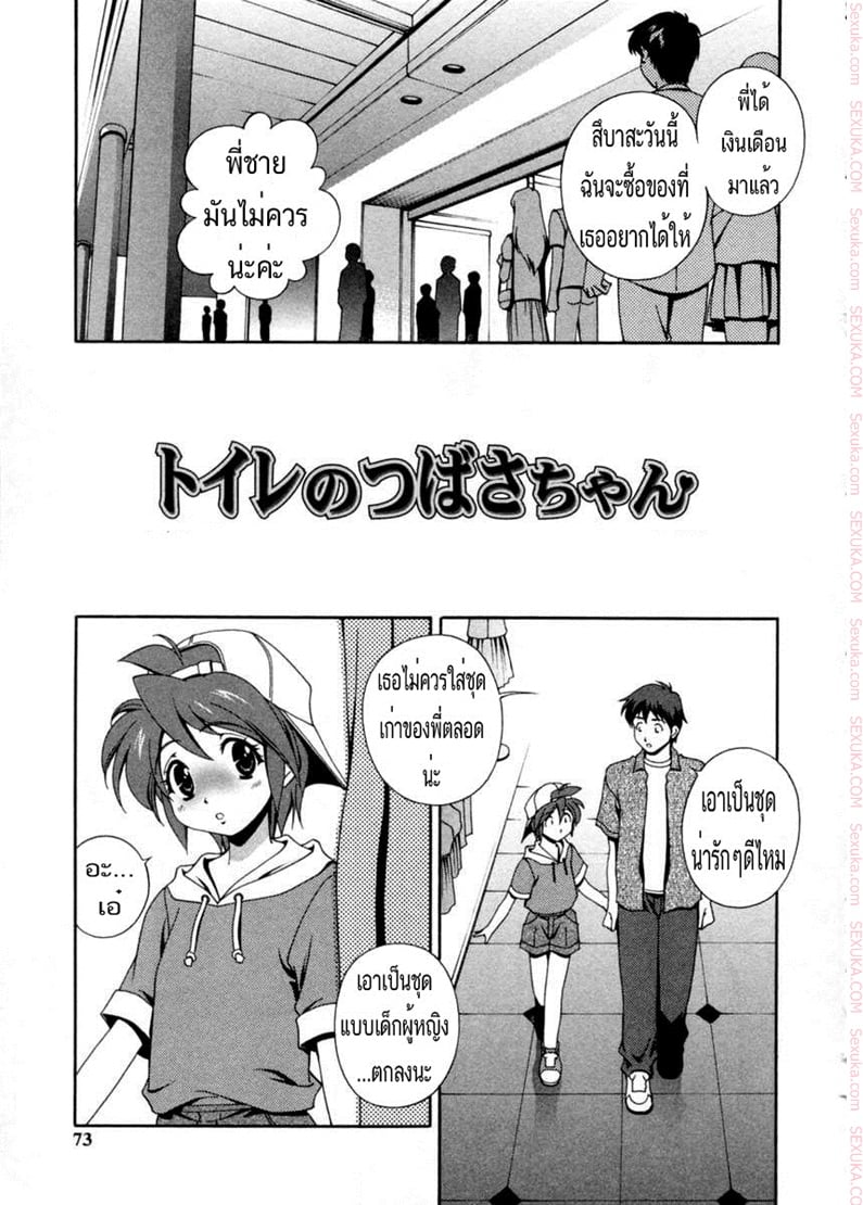 เอาน้องที่ห้องน้ำชาย