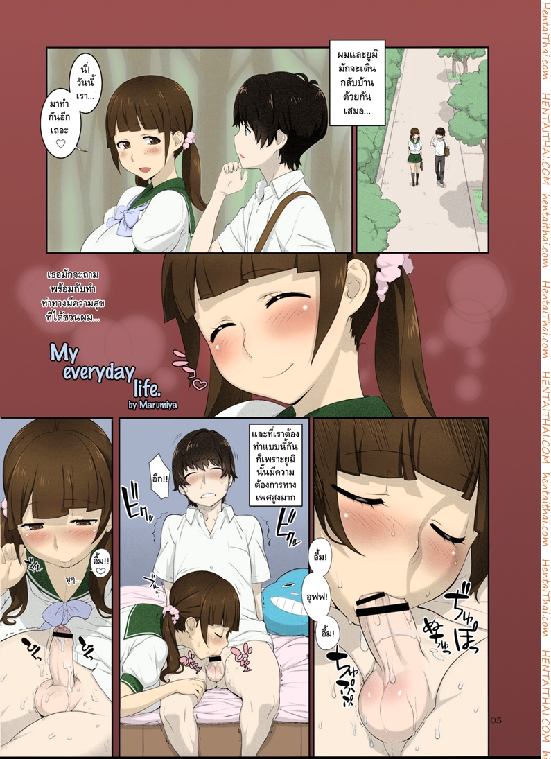 เอาละไง แฟนมีไข่