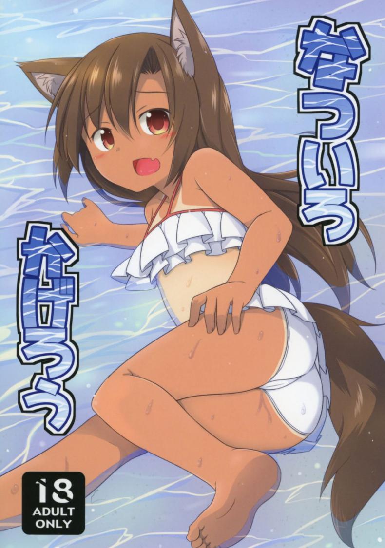 เอาเถอะน้อง พี่ต้องการ (C92) [Tonzura Douchuu (Kazawa)] Natsuiro Kagerou | Summer-Colored Kagerou (Touhou Project)