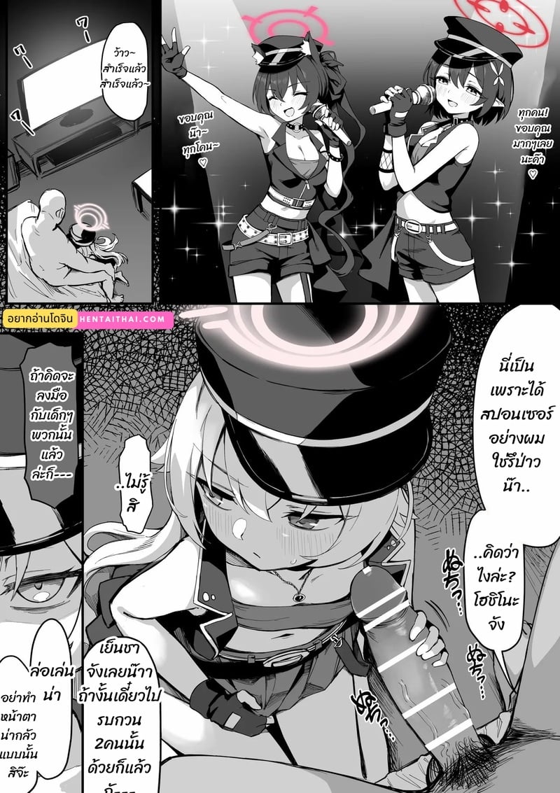 เอาใจสปอนเซอร์
