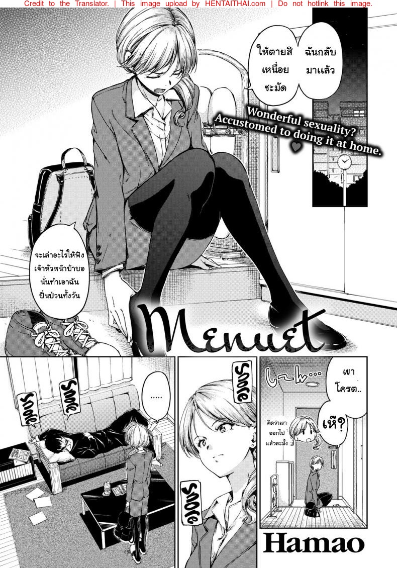 เอาใจเธอหน่อย