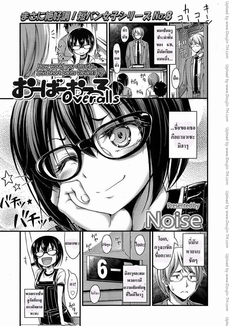 เอาให้พอเลยค่ะครู