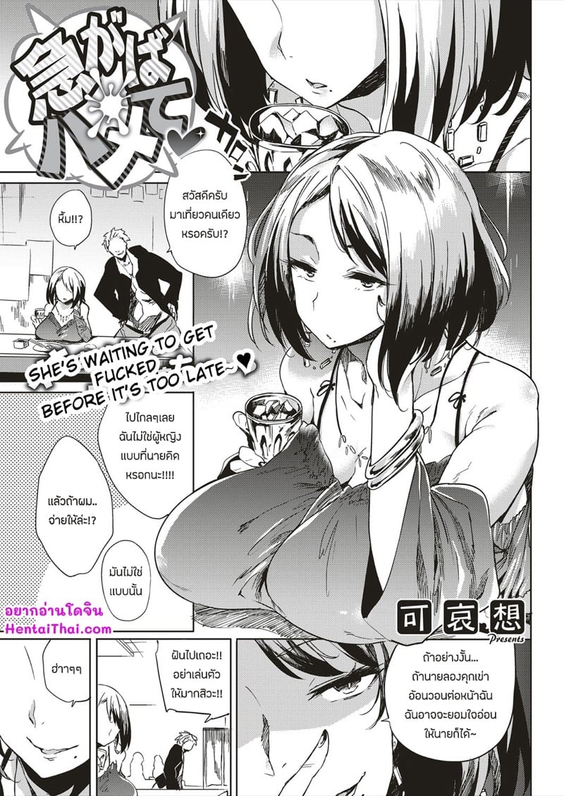 เเก้ปัญหาให้สาวเเก่
