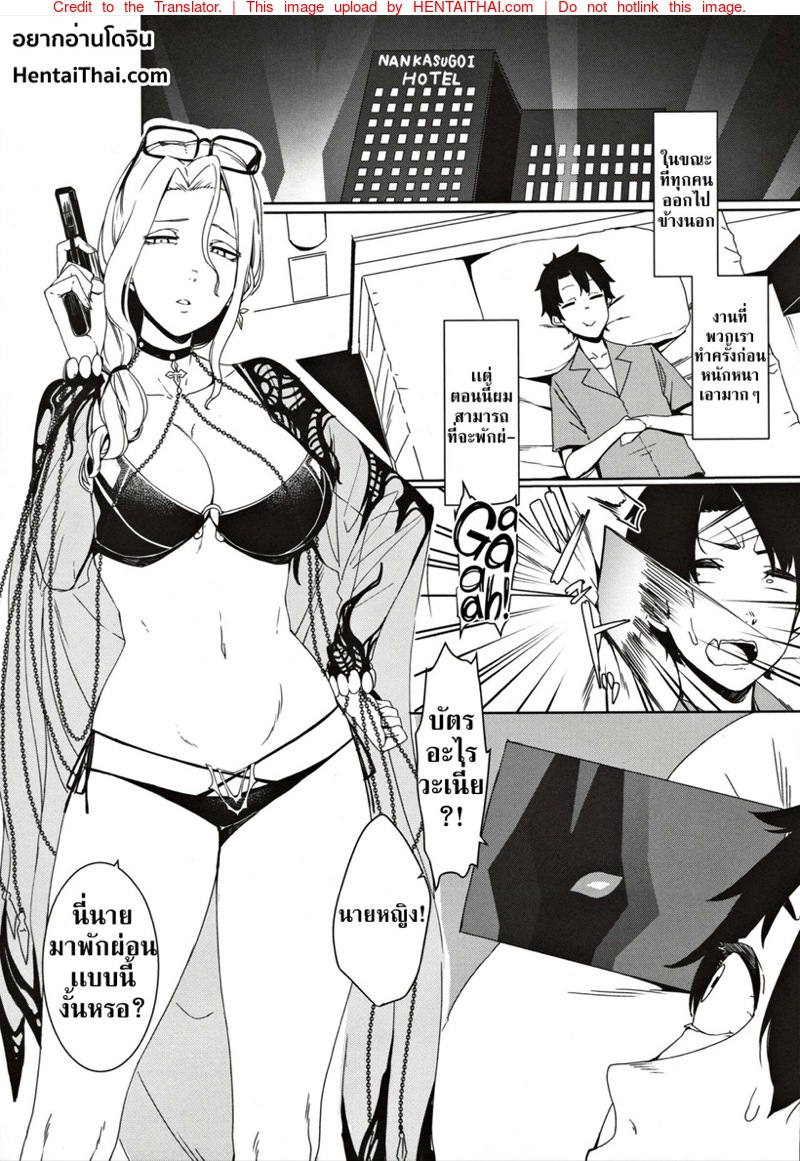 เเผนการของคาร์มิลล่า 2 จบ