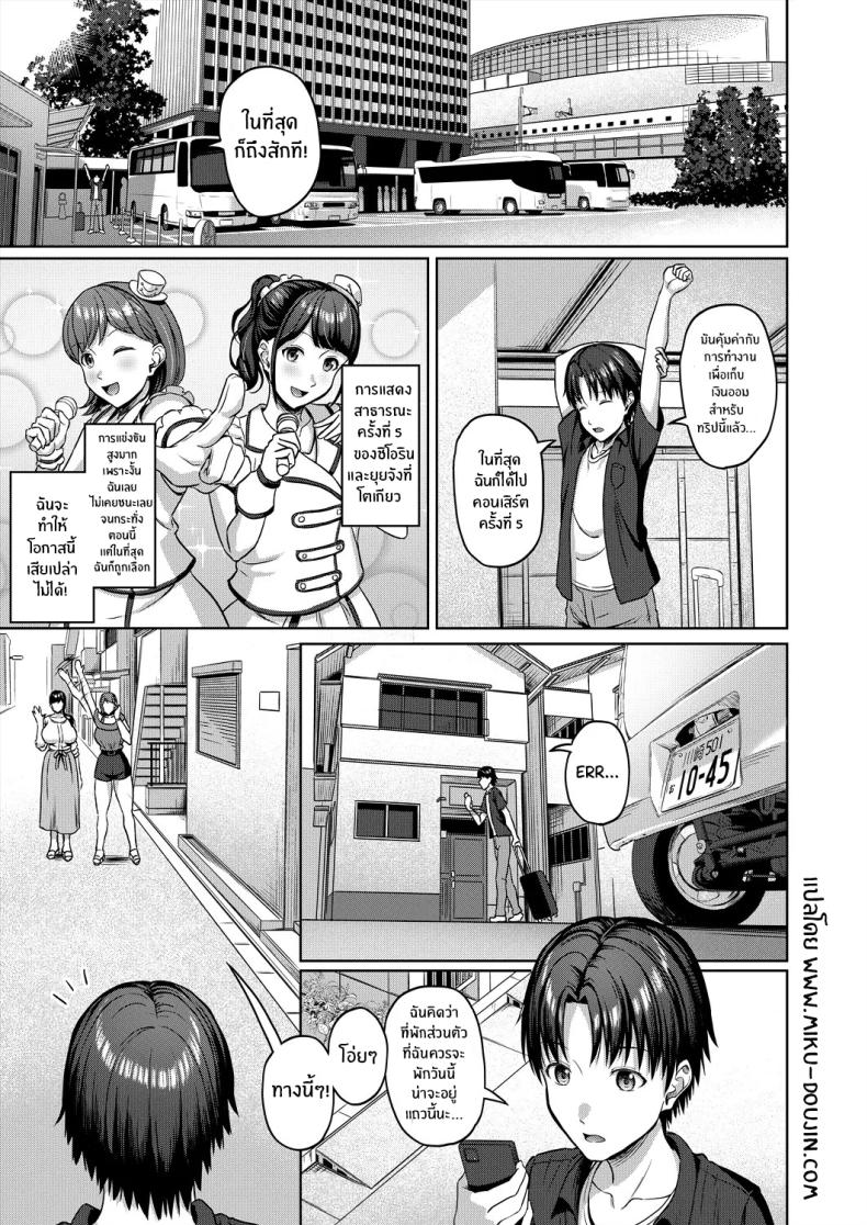 เเผ่นข่มขืนของสาวเมืองกรุง [Yukimura Yukio] Sukebe JD to Kyousei Gyaku Rape Sudomari Plan