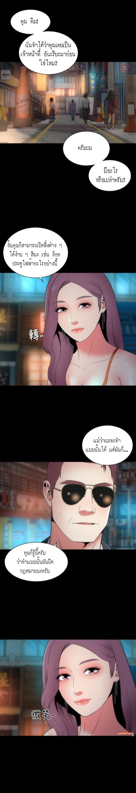 เเม่กับลูกสาวประตูถัดไป 14 - เเม่กับลูกสาวข้างห้อง