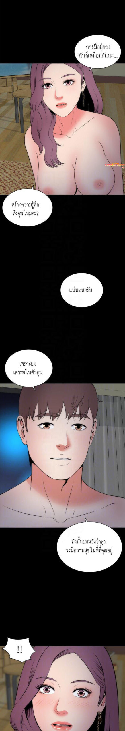 เเม่กับลูกสาวประตูถัดไป 16 - เเม่กับลูกสาวข้างห้อง