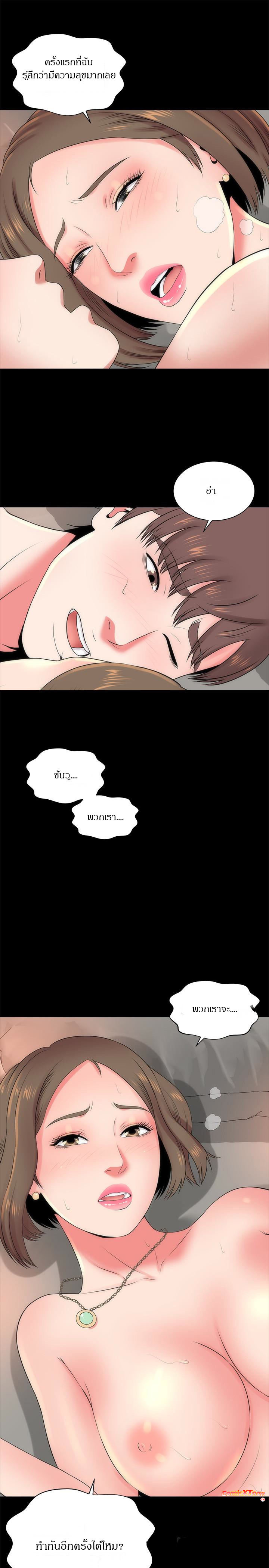 เเม่กับลูกสาวประตูถัดไป 22