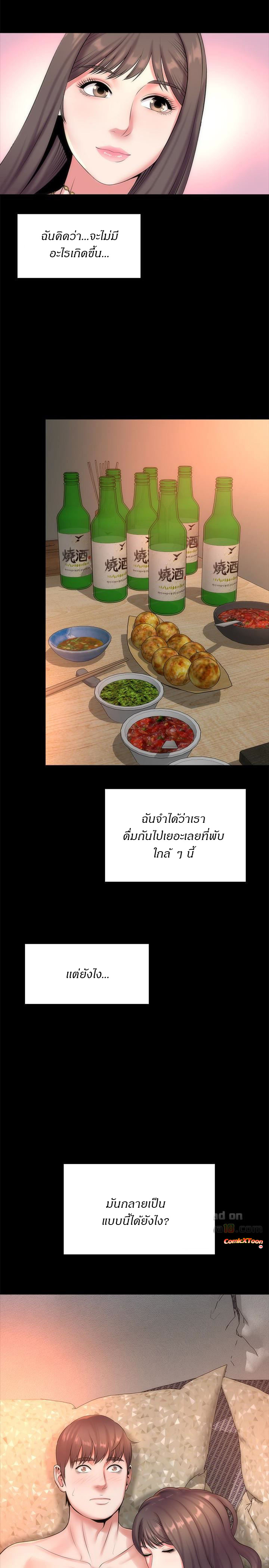เเม่กับลูกสาวประตูถัดไป 26