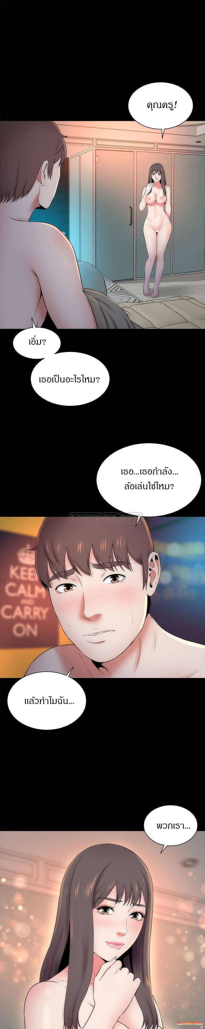 เเม่กับลูกสาวประตูถัดไป 27