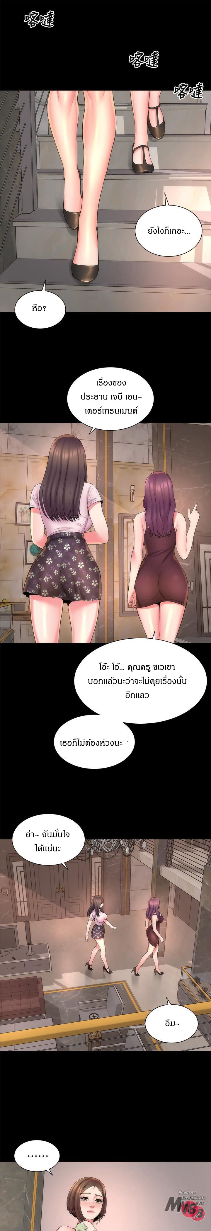 เเม่กับลูกสาวประตูถัดไป 41