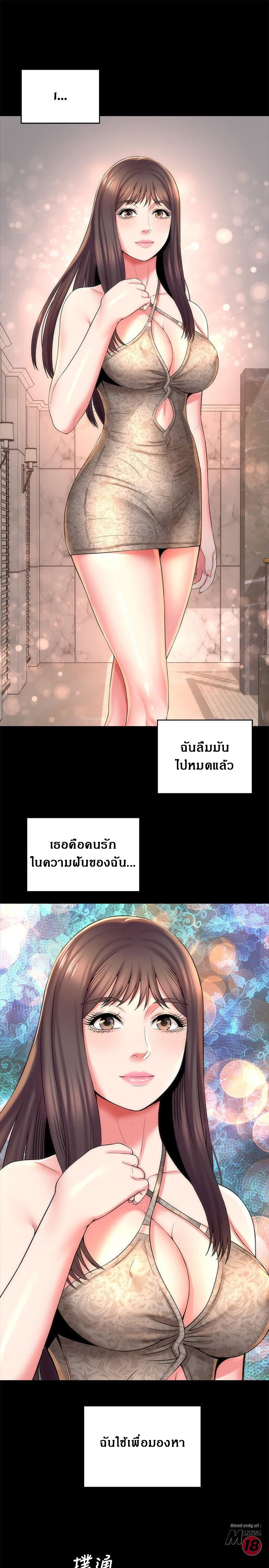 เเม่กับลูกสาวประตูถัดไป 42