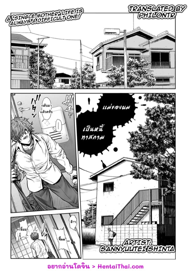 เเม่ของผมเป็นหนี้ทาสกาม 1