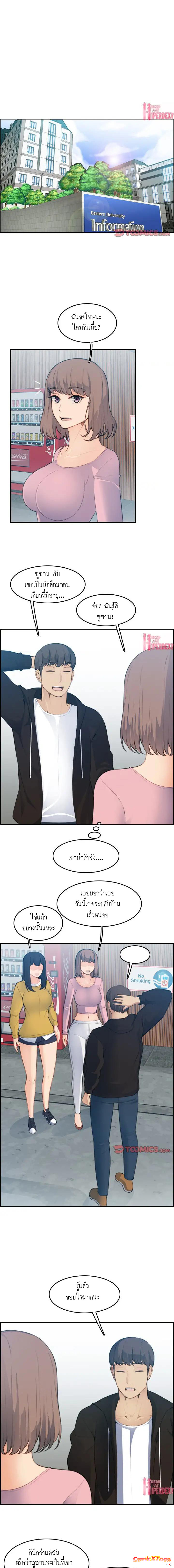 เเม่ของผมไปเป็นสาวมหาลัยฯ 13