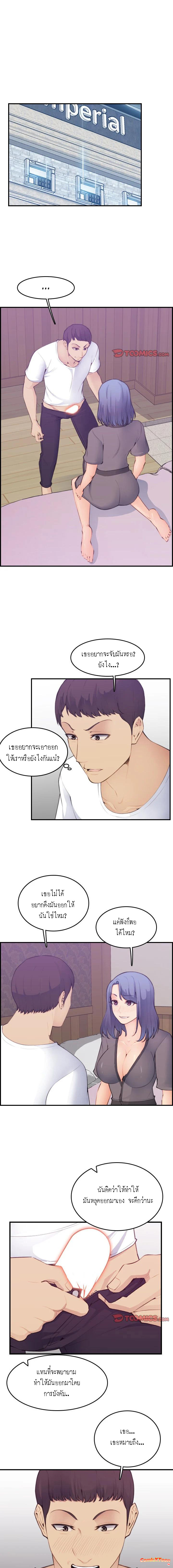 เเม่ของผมไปเป็นสาวมหาลัยฯ 14