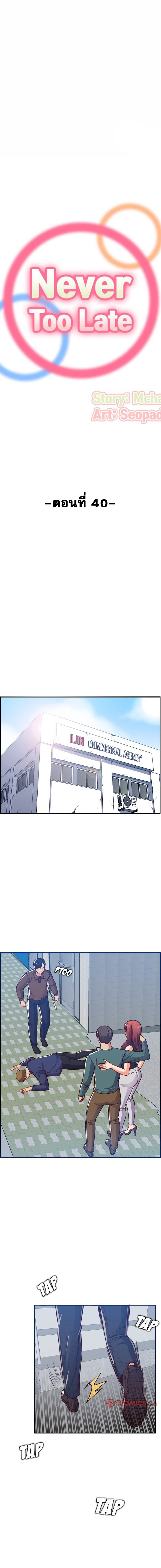 เเม่ของผมไปเป็นสาวมหาลัย 40