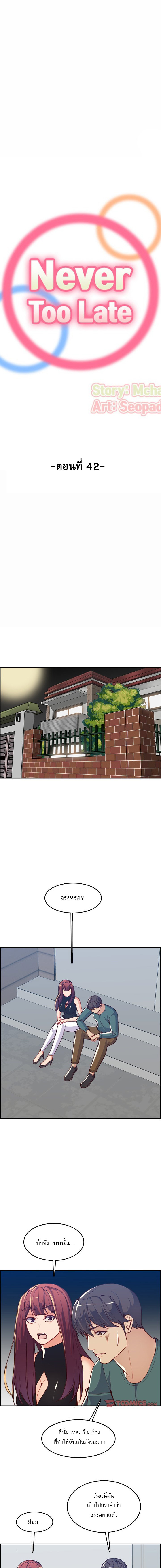 เเม่ของผมไปเป็นสาวมหาลัย 42