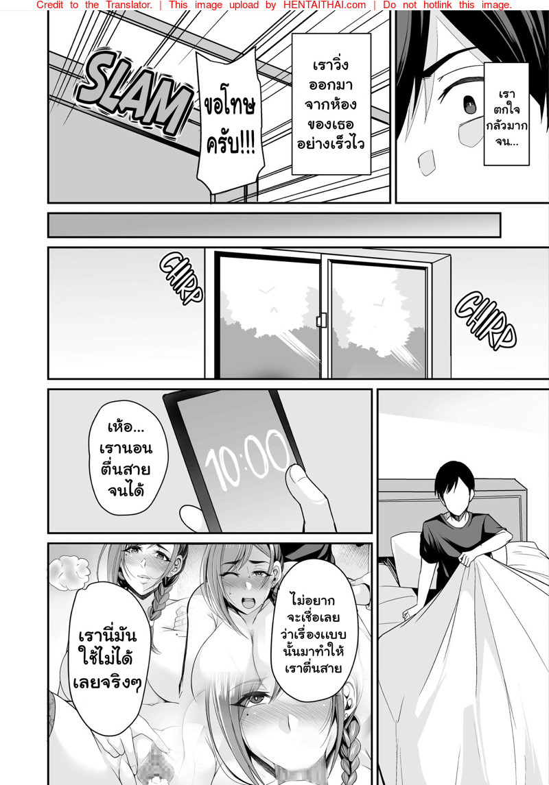 เเม่คนนี้จะลามกเกินไปเเล้ว 2 จบ