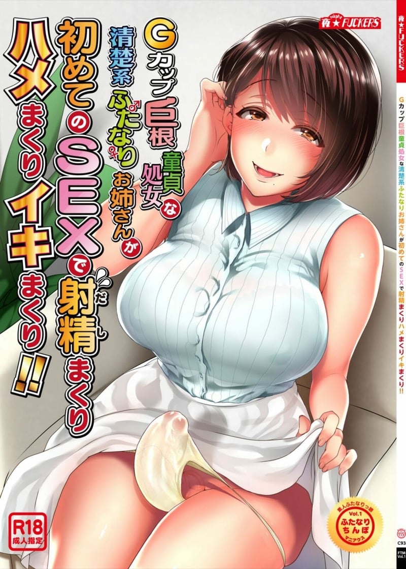 เเม่สาวนมโต ไหงเถอะมีควย 2.1
