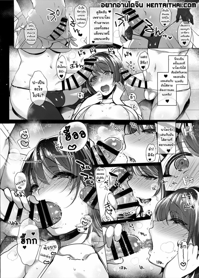เเม่สาวนมโต ไหงเถอะมีควย 2.2