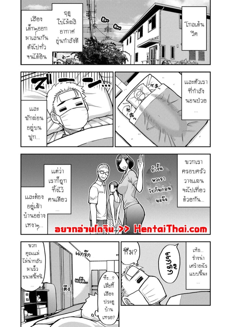 เเม่เลี้ยงสุดเอ็กซ์ อยากเซ็กส์ให้บอก 4