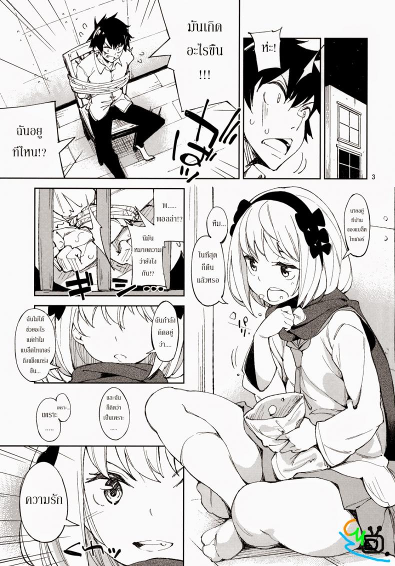 แกร่งข้างนอก อ่อนข้างใน [Nisekoi] McCoy-tan!