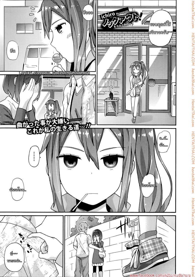 แกร่งนอกอ่อนใน
