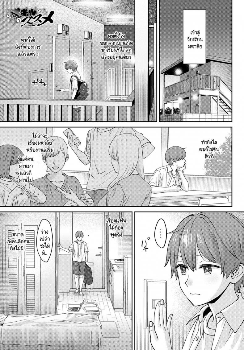 แกลผิวดำของแทร่ [Oshima Aki] Kuro Gal no Susume