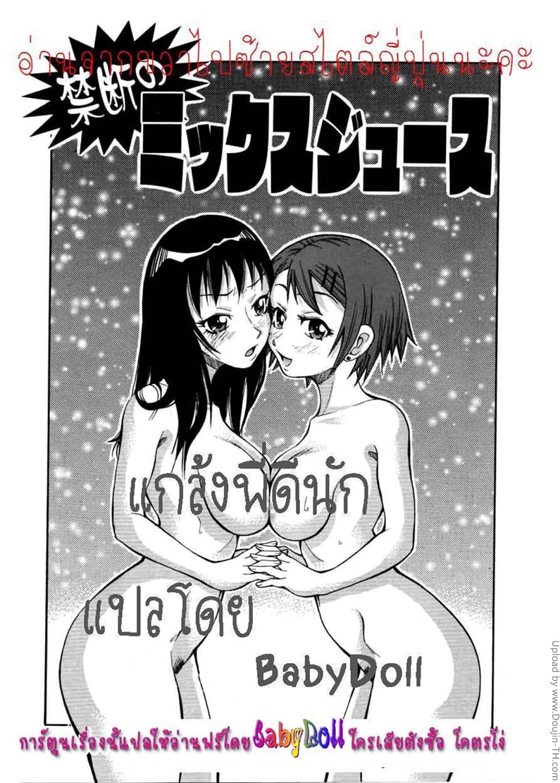 แกล้งพี่ดีนัก