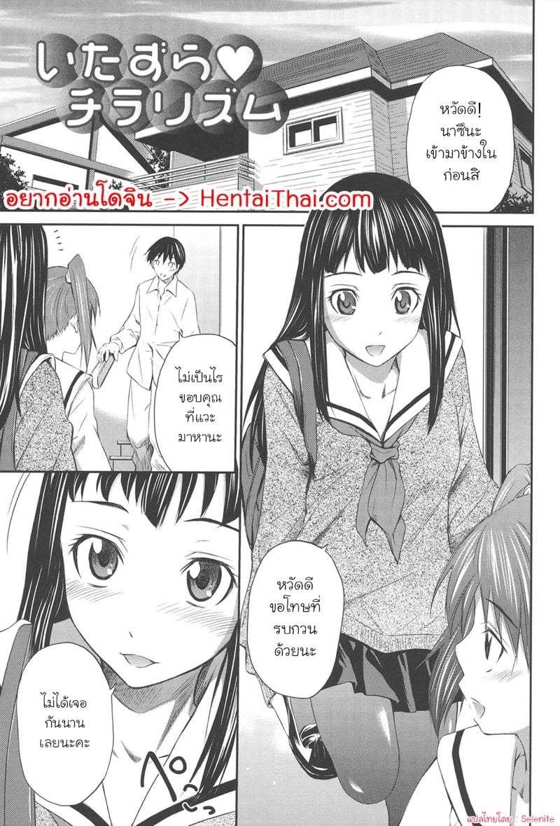 แกล้งยั่วนัก จับยัดซะเลย